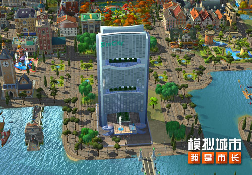 《模拟城市：我是市长》用摩天楼为城市营造繁华天际插图4