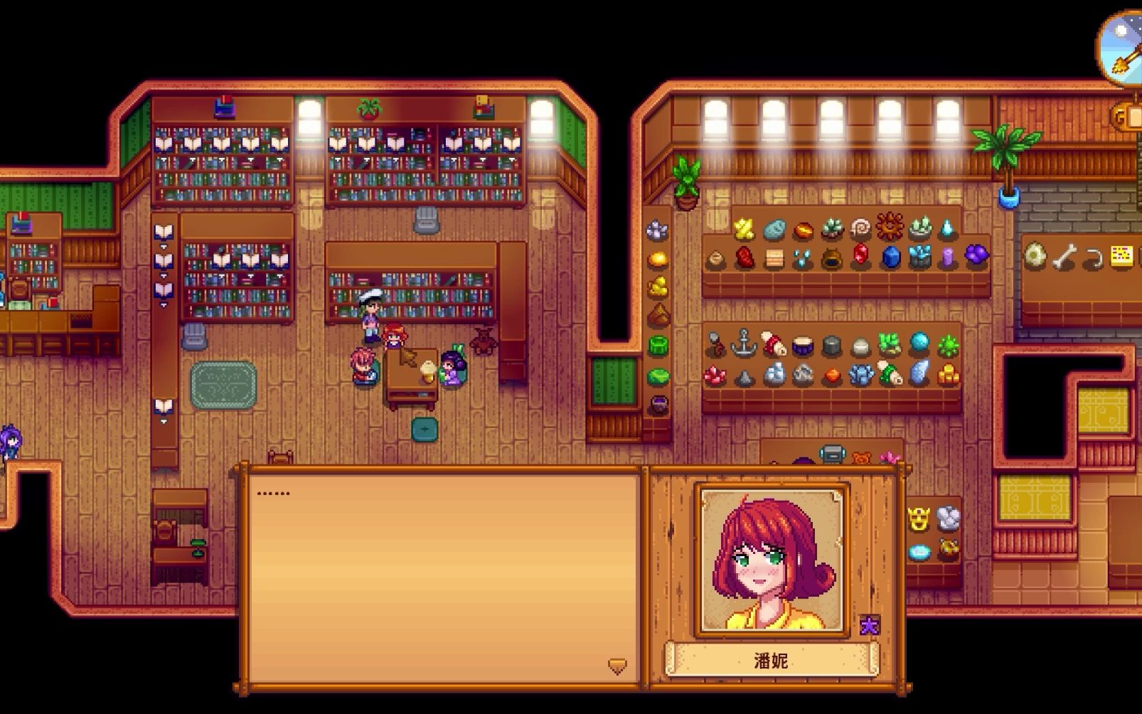 星露谷物语与潘妮成为恋人 星露谷物语与潘妮成为恋人