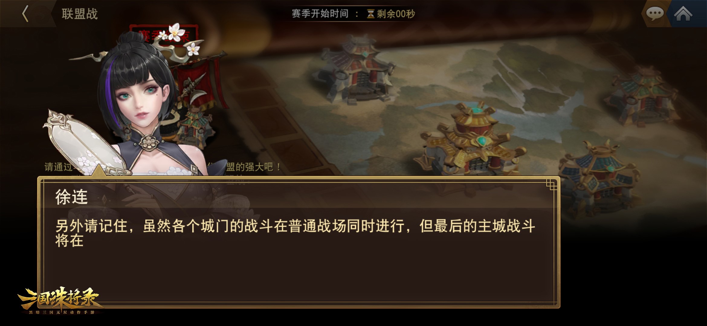 《三国诛将录》计费测试定档 等你再战黑暗三国