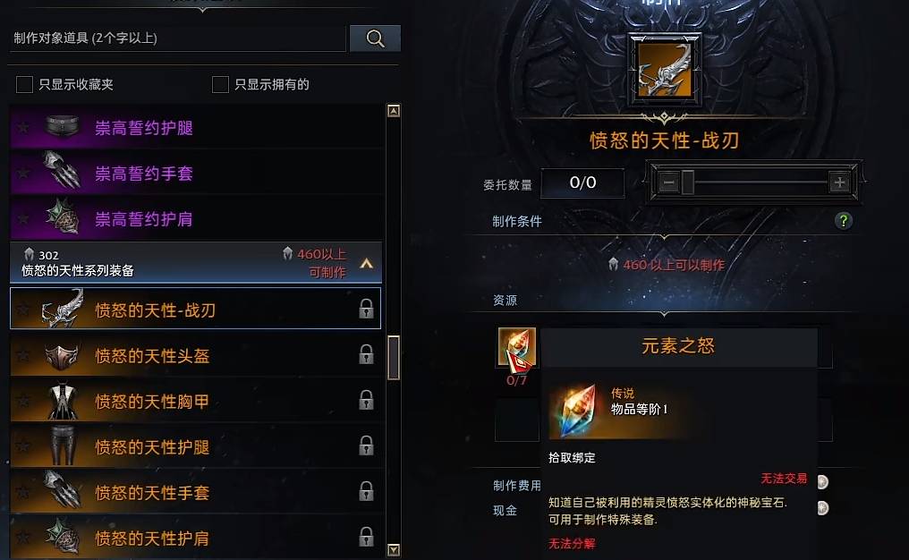 失落的方舟40级以后怎么升级