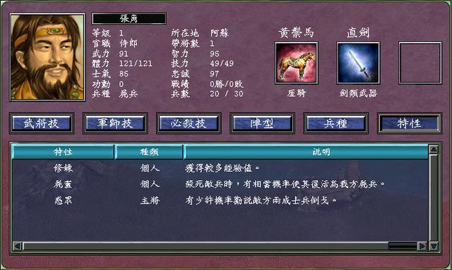 三国群英传7哪个武将升级物品