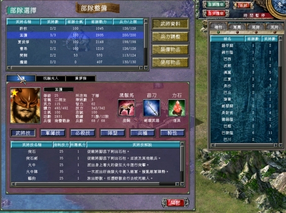 三国群英传7怎么增加兵力