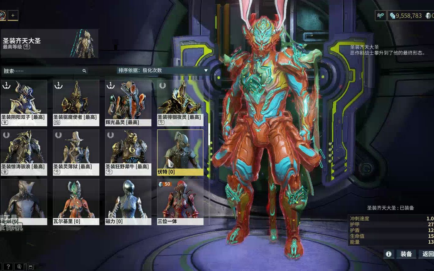 星际战甲赤影狼母技能怎么用