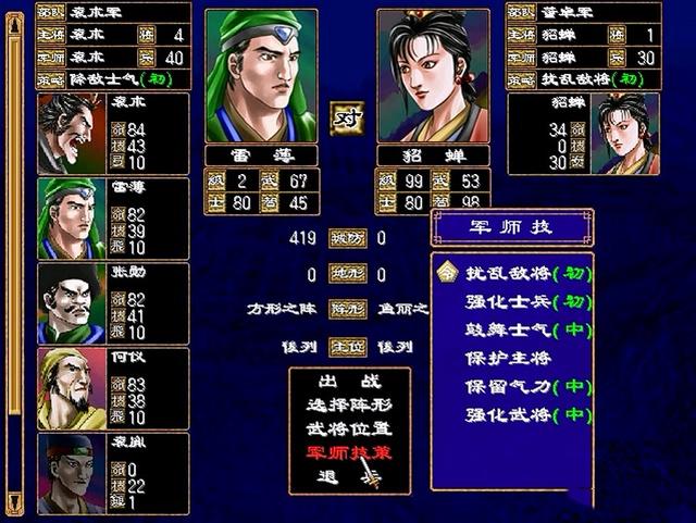 三国群英传2隐藏武将貂蝉怎么玩