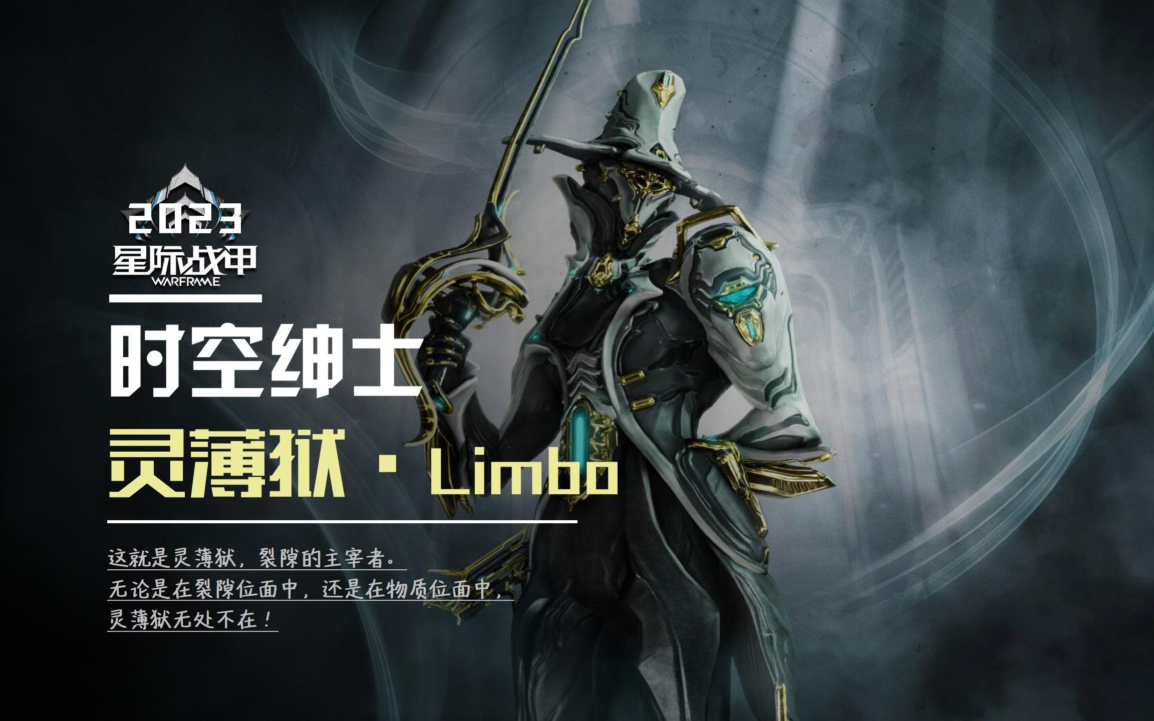 星际战甲灵薄狱总图在哪刷