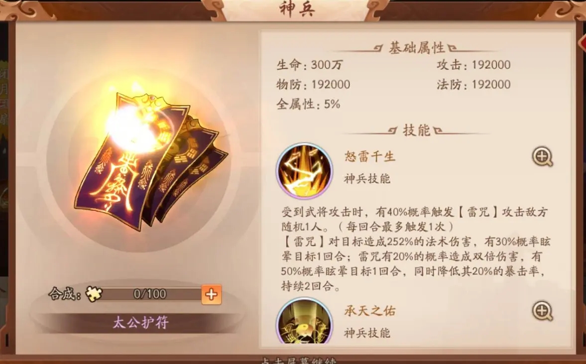 少年三国志2什么神兵最好