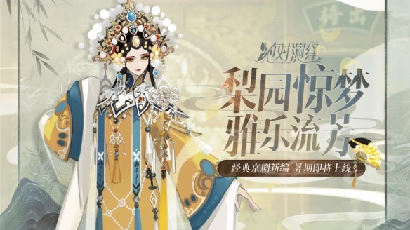 沉浸式演艺圈养成游戏《绝对演绎》全新玩法爆料