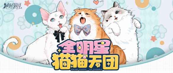 沉浸式演艺圈养成游戏《绝对演绎》全新玩法爆料