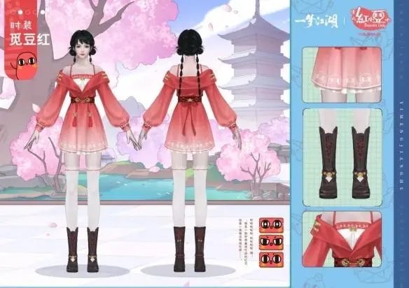 《一梦江湖》X红小豆联动即将激萌上线