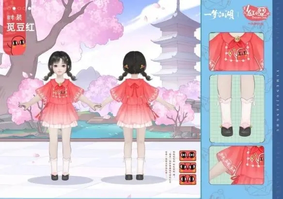 《一梦江湖》X红小豆联动即将激萌上线