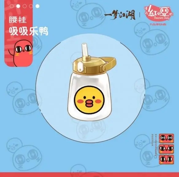 《一梦江湖》X红小豆联动即将激萌上线