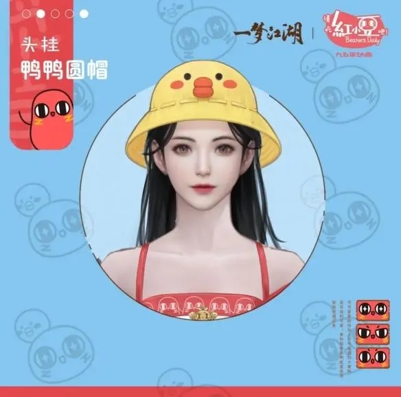 《一梦江湖》X红小豆联动即将激萌上线