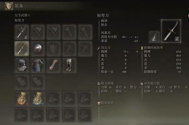 艾爾登法環職業屬性是什么