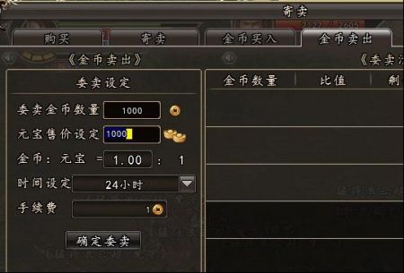 三国群英传2的金币如何获取