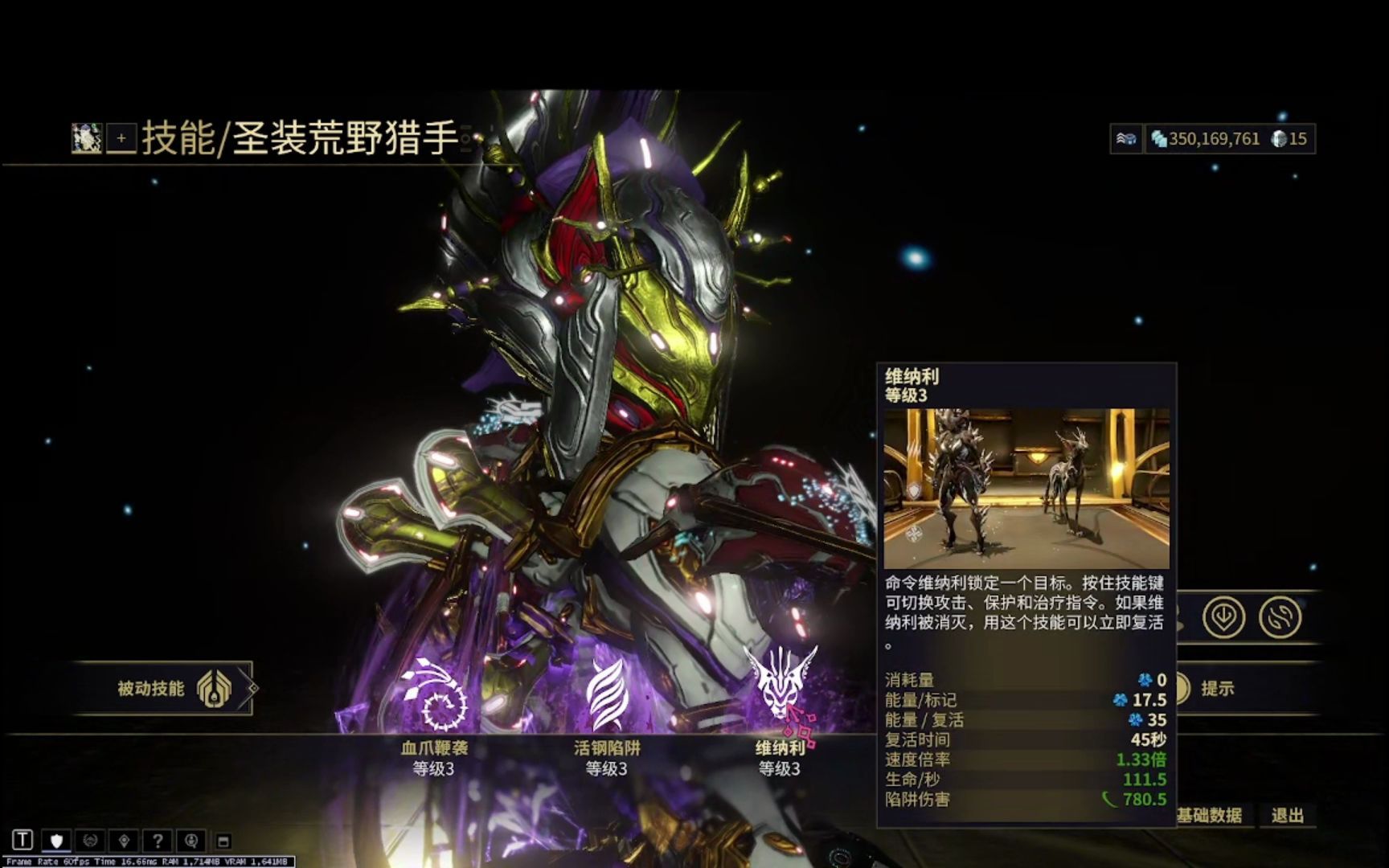 星际战甲荒野猎手实用吗 星际战甲荒野猎手实用吗