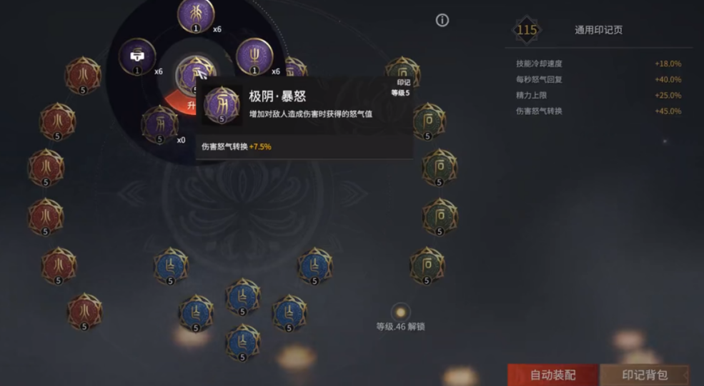 永劫無間怎么快速升級天賦