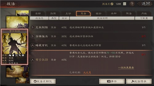 三国志战略版御龙骑怎么玩