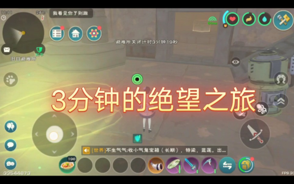 创造与魔法旧日避难所如何通关