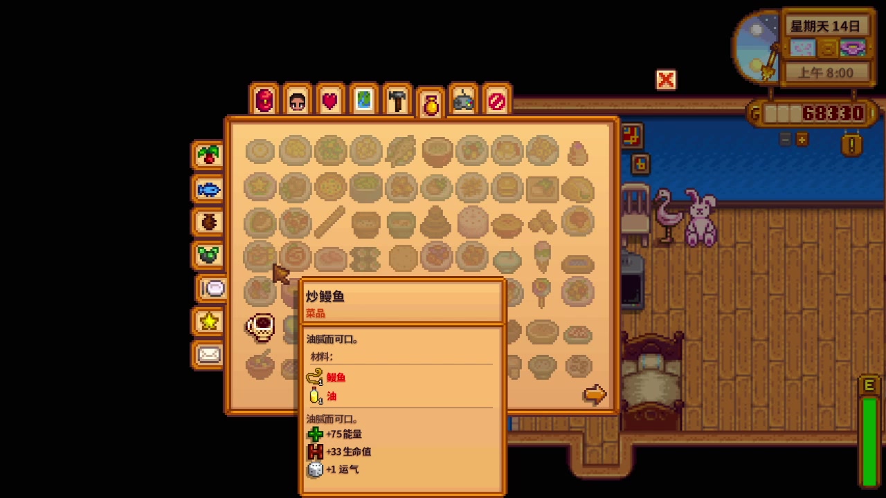 星露谷物语哪些增益菜肴可以叠加