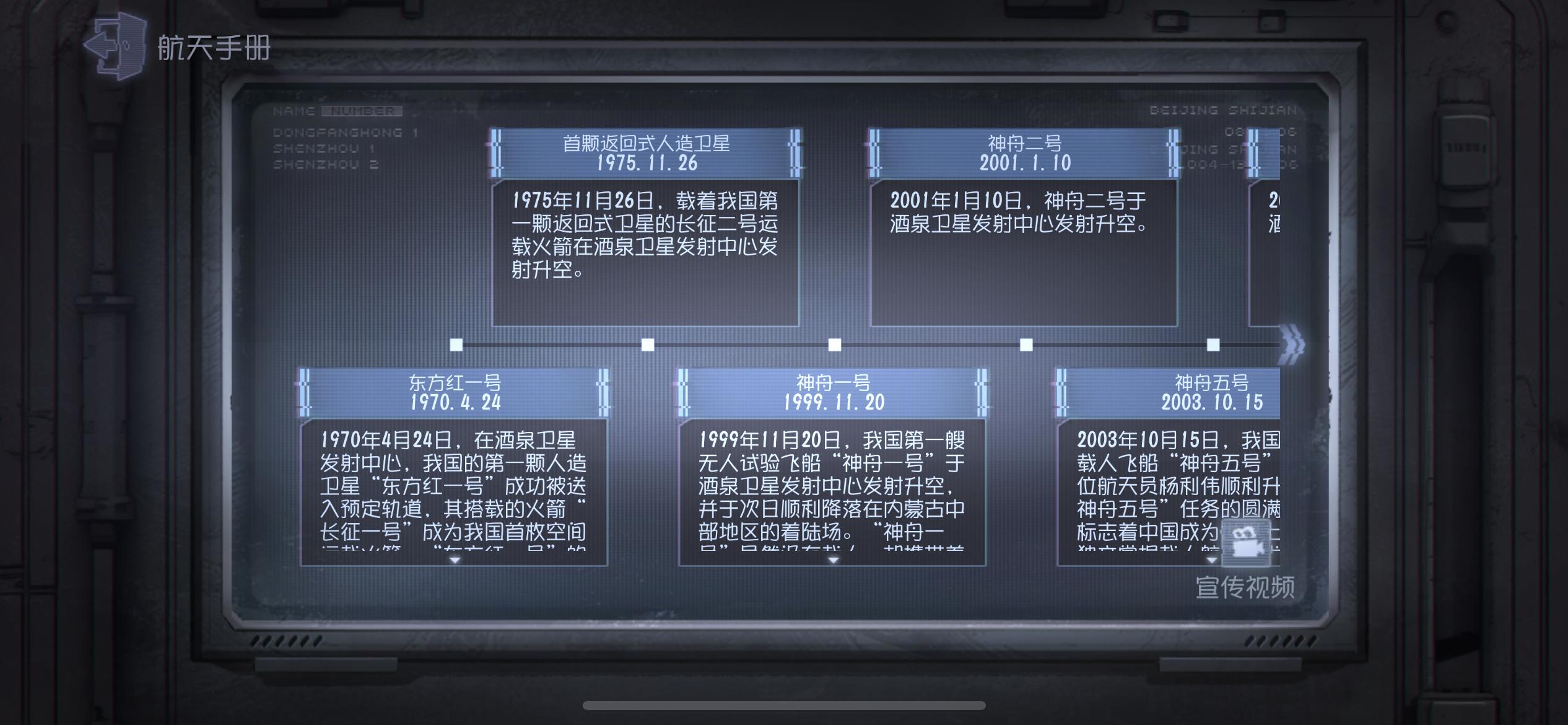 明日寻星 第五人格×中国航天“太空创想”联动正式上线插图10