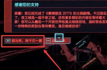 赛博朋克2077通关奖励有什么