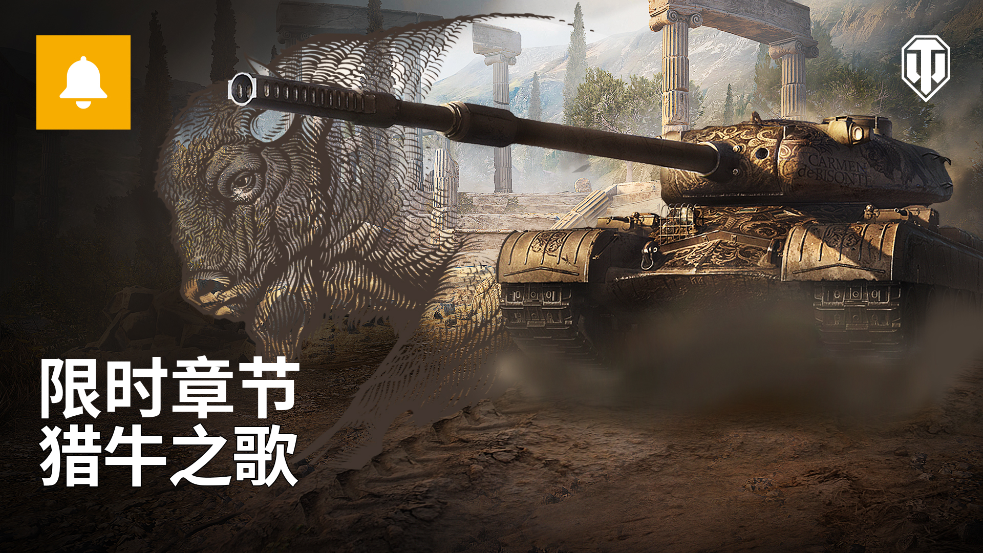 《坦克世界》全新1.21版本上线插图2