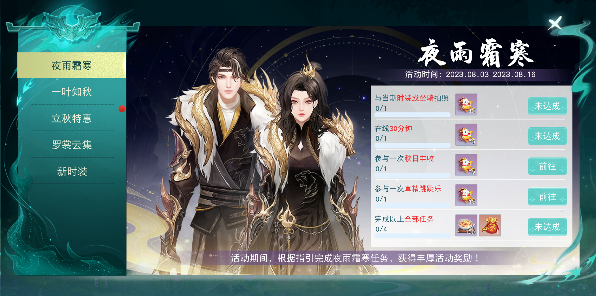 草精携宝至，收获赢好礼，英魂之玉等众多奖励等你来拿