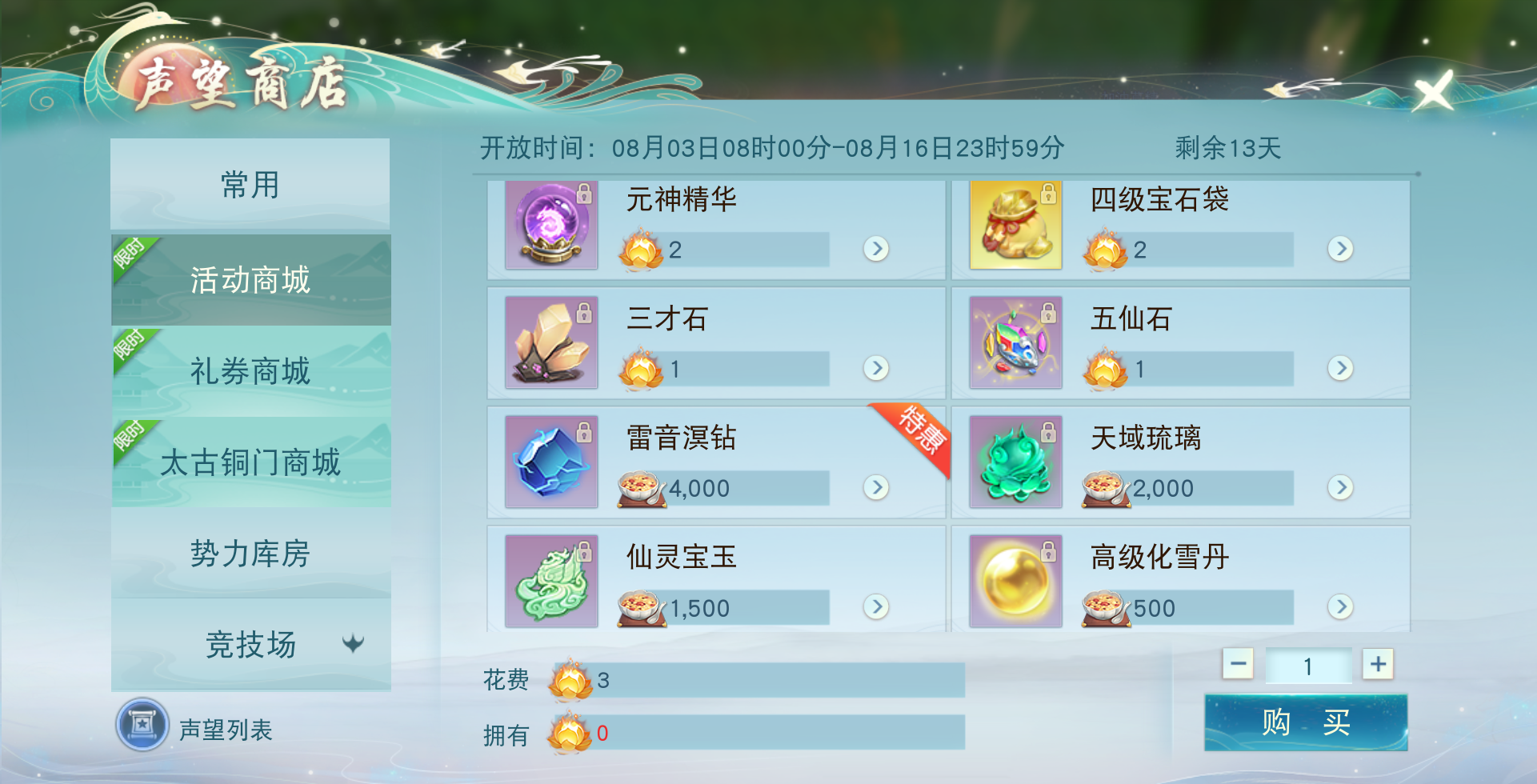 草精携宝至，收获赢好礼，英魂之玉等众多奖励等你来拿