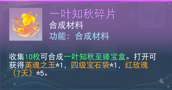 草精携宝至，收获赢好礼，英魂之玉等众多奖励等你来拿