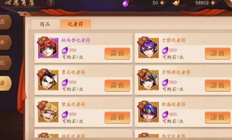 少年三国志2武将怎么化身