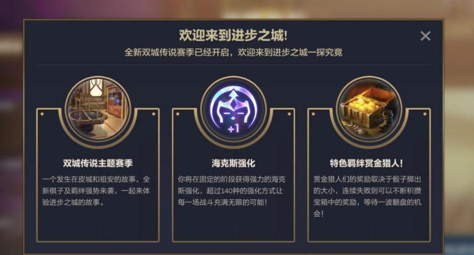 金铲铲之战魔龙棋盘怎么获得