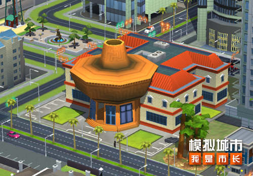 《模拟城市：我是市长》酷玩阵地主题建筑抢先看插图2
