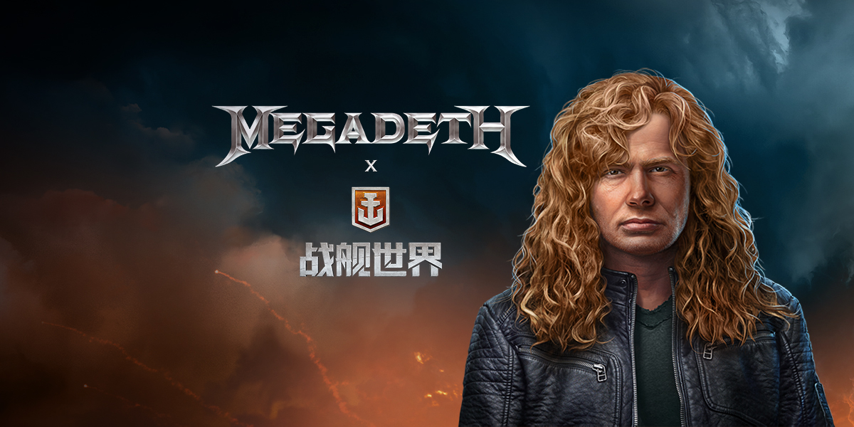 重金属狂潮来临  《战舰世界》x Megadeth联动开启插图4