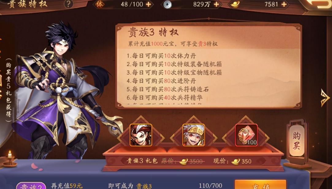 少年三国志2阴阳斗传怎么过