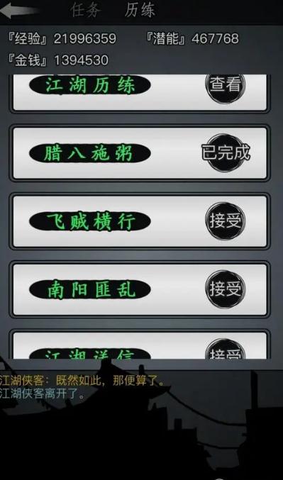 放置江湖古墓派拜师选择怎么打