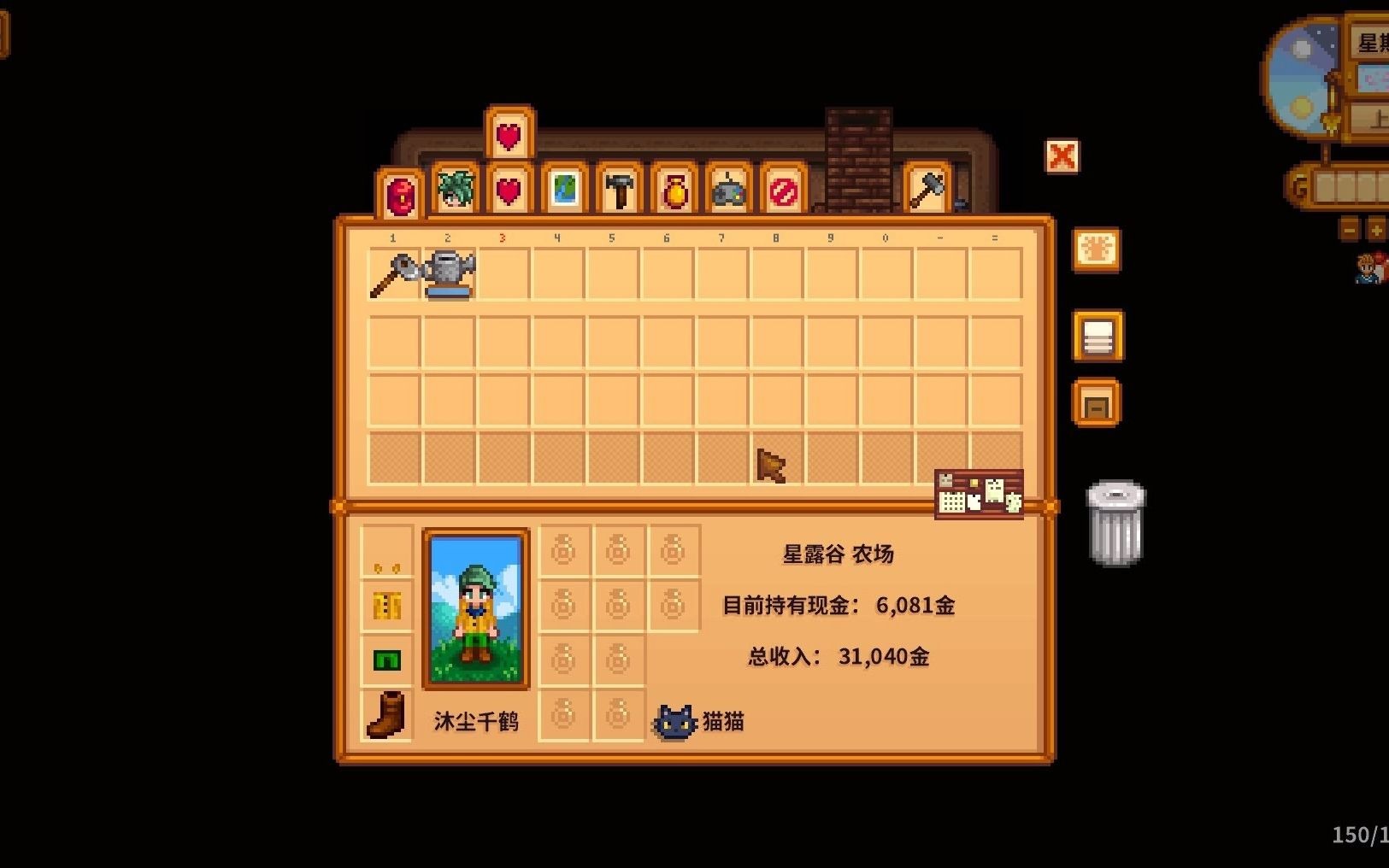 星露谷物语收集包的完成有什么作用