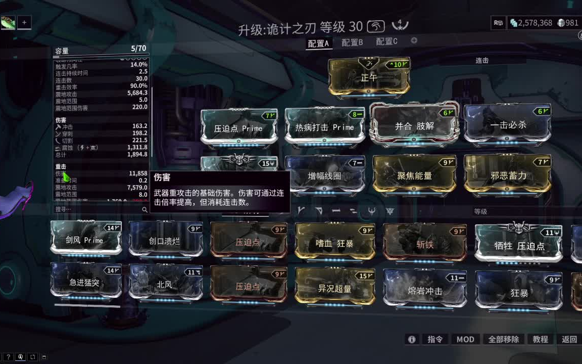 星际战甲圣装回旋刃和诡计之刃如何配卡