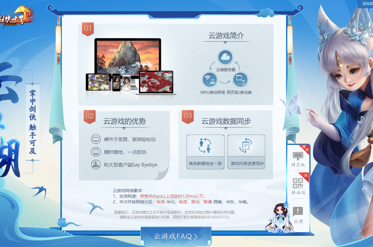 周年新服，海量福利《剑侠世界》端游诚邀老友回归