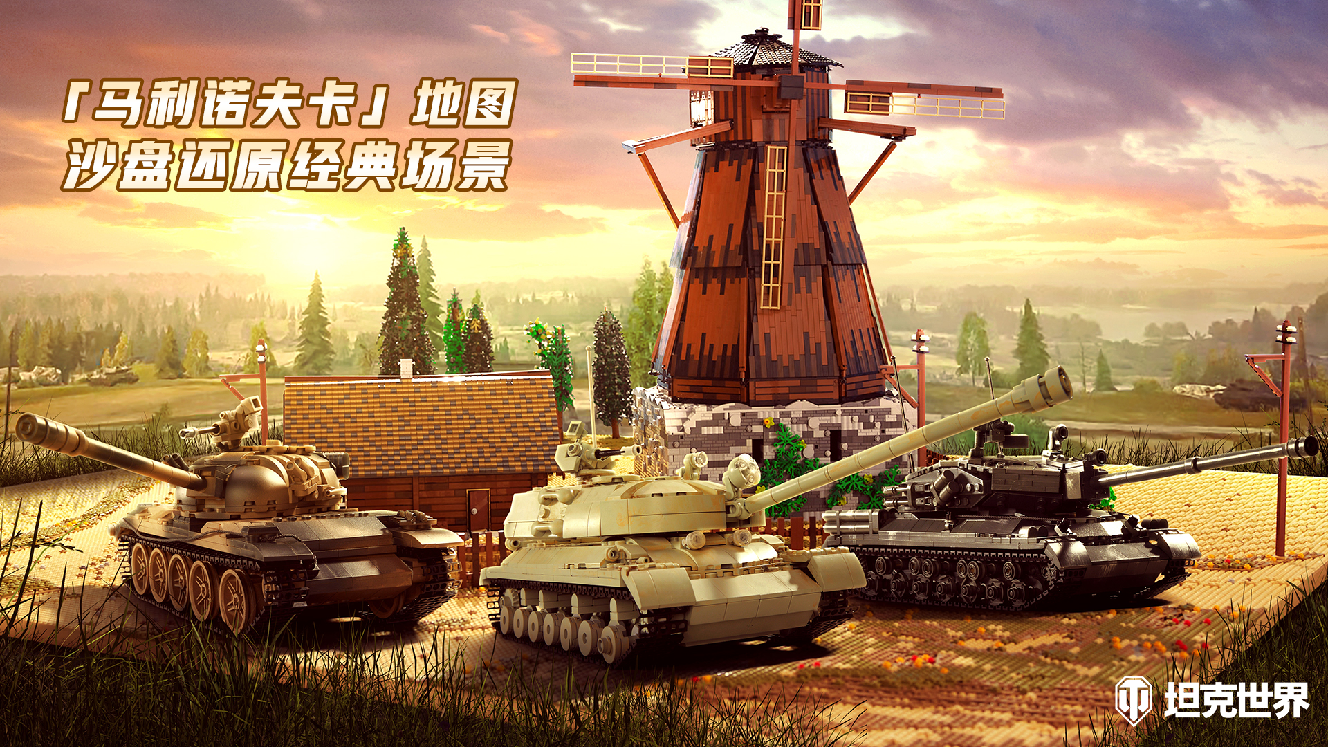 像素版《坦克世界》大师联手复刻游戏经典场景插图