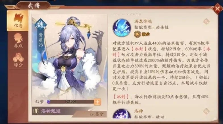 少年三国志金将甄姬怎么获取