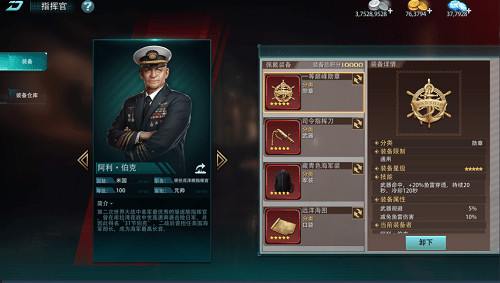 《巅峰战舰》10月12日新版本降临插图4