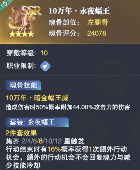 斗罗大陆武魂觉醒唐昊魂骨带什么