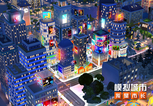 《模拟城市：我是市长》繁华都市版本全平台推出插图