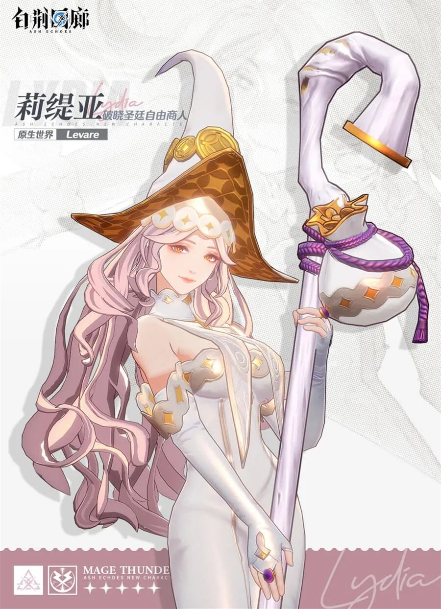 即时多维战斗RPG《白荆回廊》，全新异界来客莉缇亚登场
