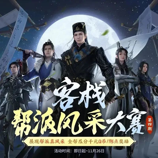 天涯明月刀手游心剑战境绝顶挑战明日来袭