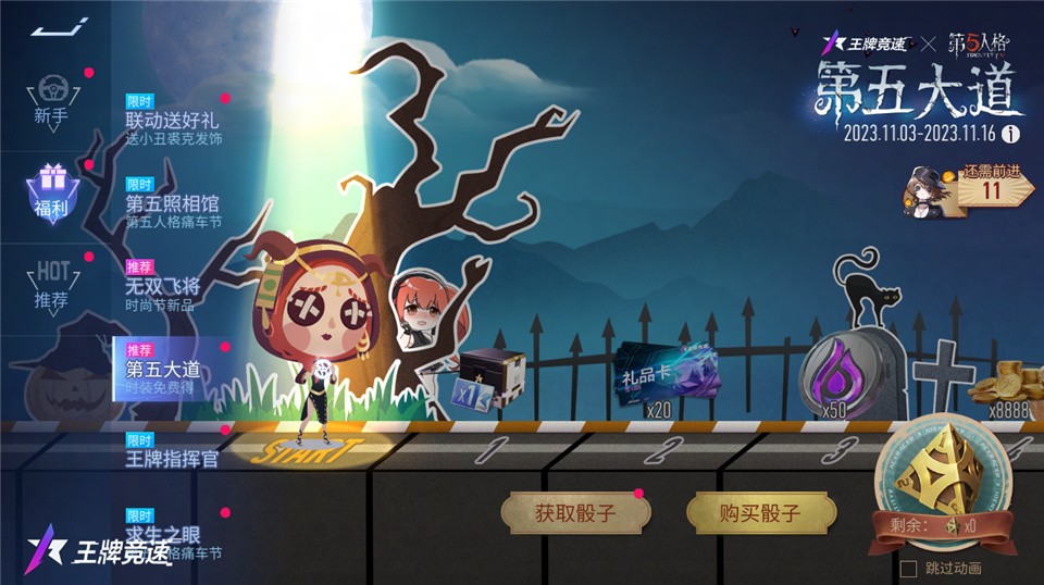 《王牌竞速》x第五人格联动痛车节疯狂加码