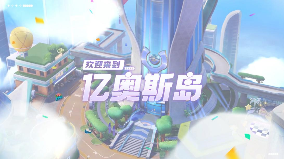 《宝可梦大集结》国服预约正式开启