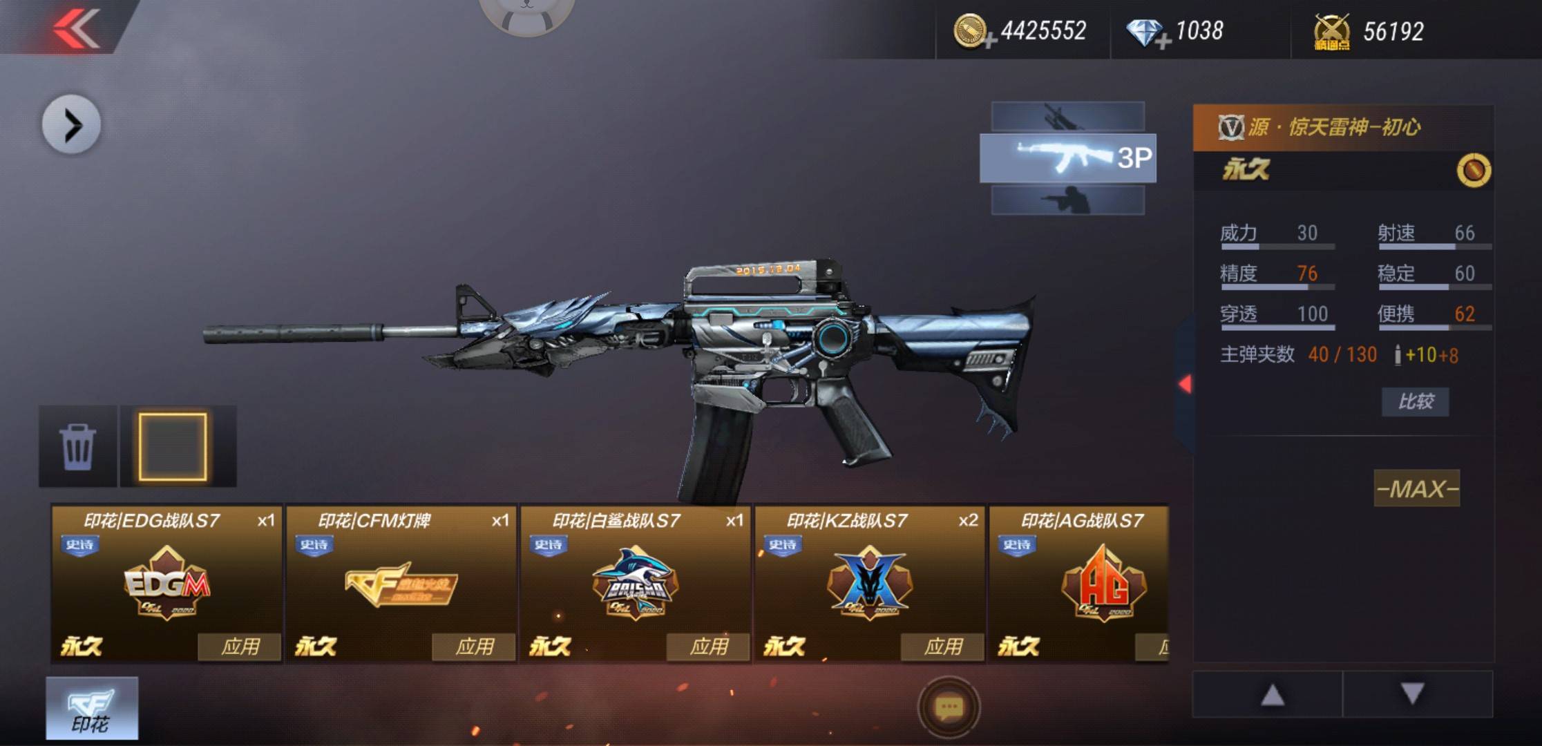 穿越火线手游m4a1雷神怎么得永久