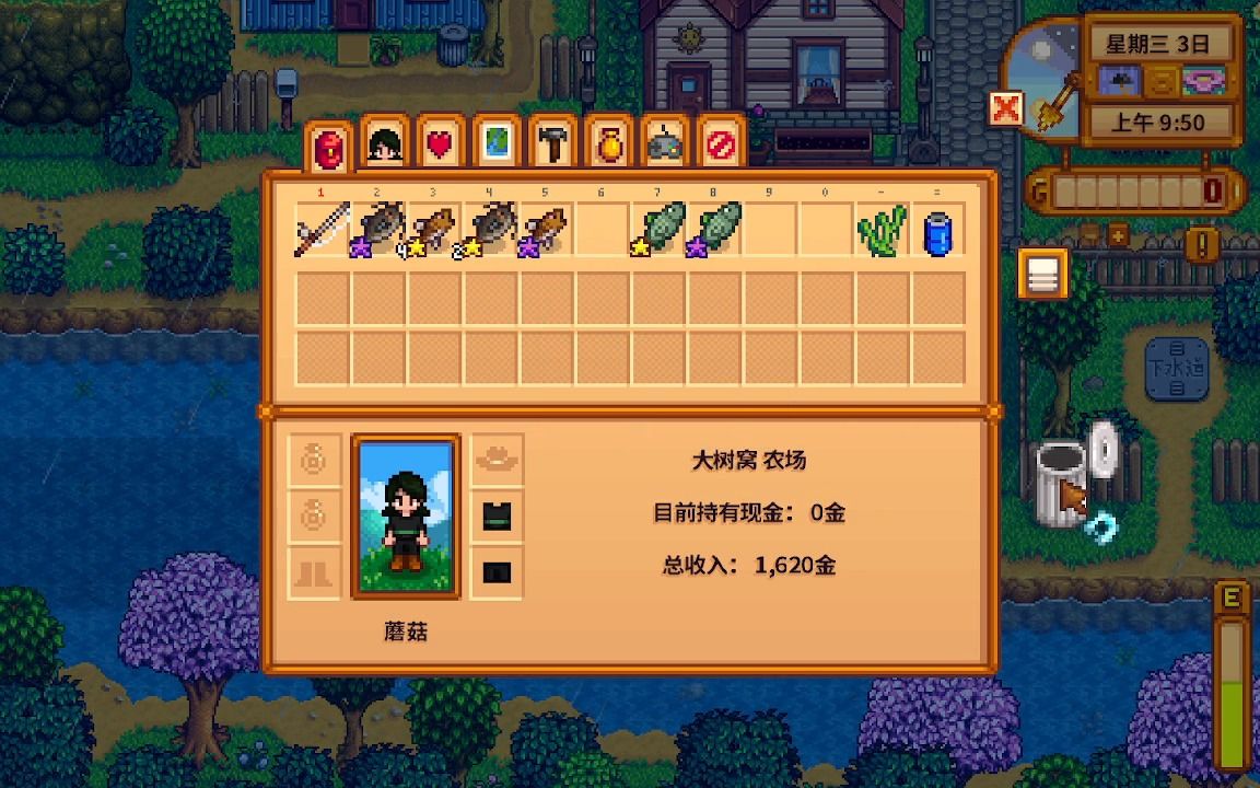 星露谷物语银河三件套怎么获得