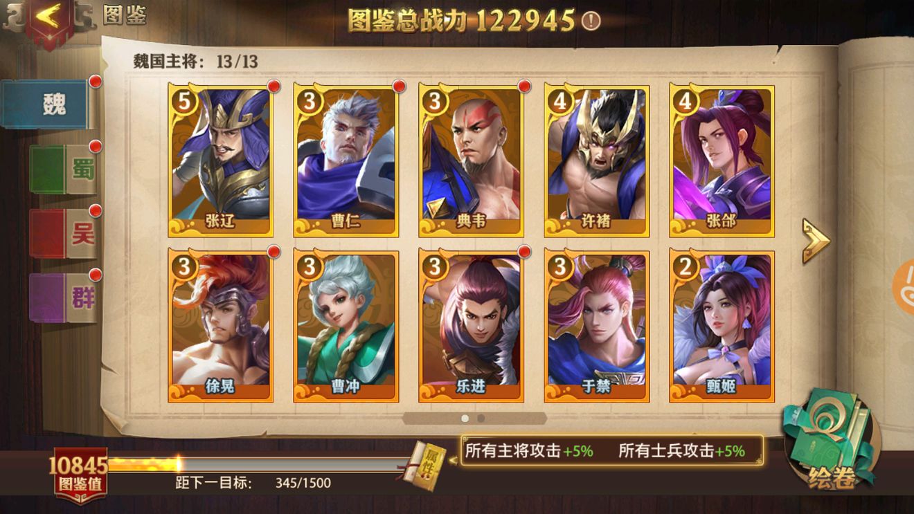 少年三国志零破甲流阵容有哪些